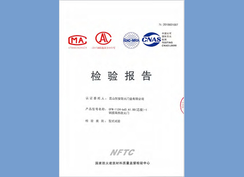 鋼質(zhì)隔熱防火門(mén)乙級(jí)1124