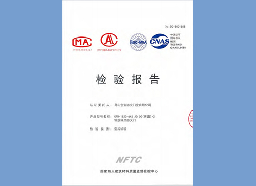 鋼質(zhì)隔熱防火門丙級(jí)1823