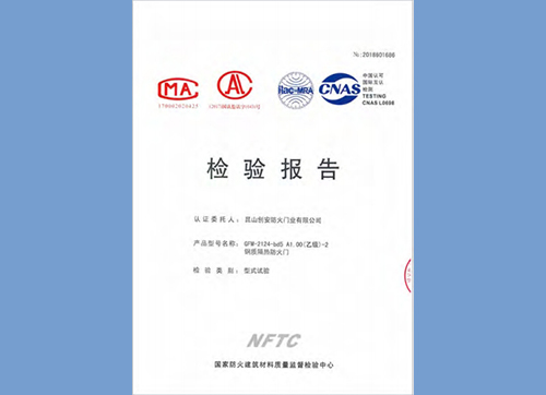 鋼質(zhì)隔熱防火門乙級(jí)2124