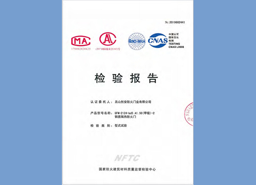 鋼質(zhì)隔熱防火門甲級(jí)2124