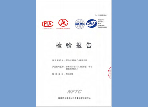 鋼質(zhì)隔熱防火門甲級(jí)2527