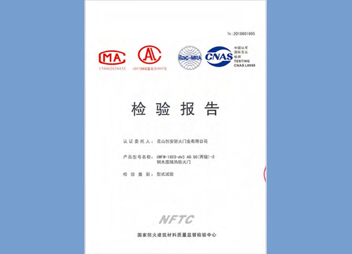 鋼木質(zhì)隔熱防火門丙級(jí)1823