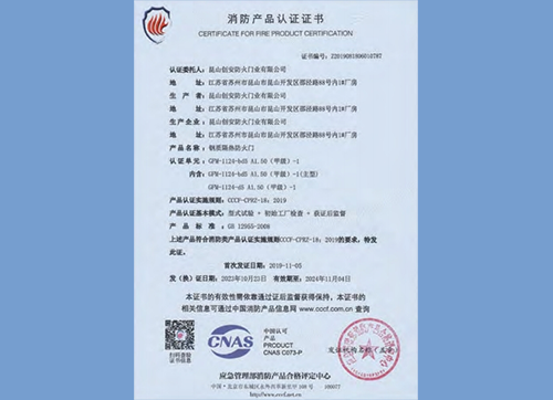 鋼質隔熱防火門GFM-1124-bd5A1.50(甲級)-1