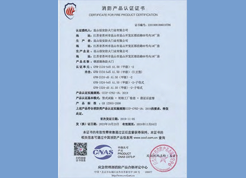 鋼質隔熱防火門GFM-2124-bd5 AL.50(甲級)-2