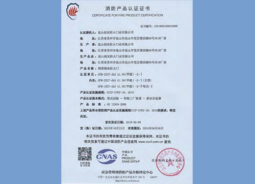 鋼質隔熱防火門GFM-2527-dk5A1.50(甲級)-2-1