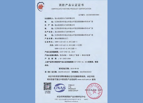 鋼木質隔熱防火門GMFM-1123-bd5 A1.00(乙級)-1