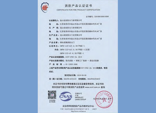 鋼木質隔熱防火門GMFM-1123-bd5 A1.50(甲級)-1