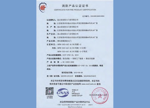 鋼木質隔熱防火門GMFM-1823-dk5 A0.50(丙級)-2