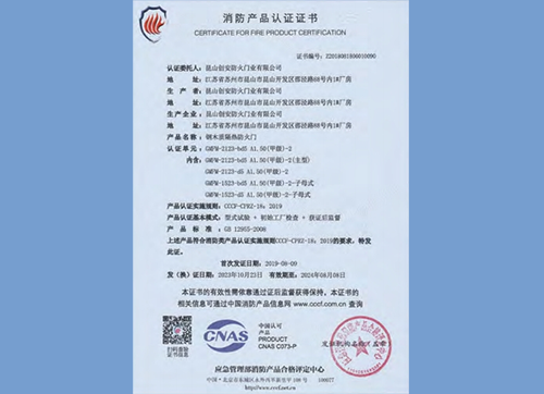 鋼木質隔熱防火門GMFM-2123-bd5 A1.50(甲級)-2